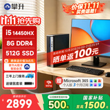 攀升商睿4 设计师办公商用家用台式电脑台式机电脑主机（14代酷睿i5 8G 512G WiFi蓝牙）