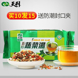 天利五行蔬菜汤袋装速食汤包徐州特产冲饮五行汤即食冲泡小包素食 五行蔬菜汤 买10发15，实发15包【225g*15包】
