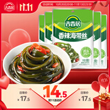 吉香居香辣海带丝88g*5袋凉拌海带丝 即食咸菜零食佐餐早餐下饭小菜