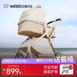唯乐宝轻灵婴儿推车0-3岁可坐可躺一键折叠新生儿宝宝减震轻便高景观