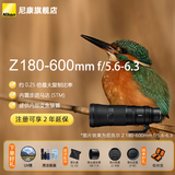尼康（Nikon）Z卡口镜头 尼克尔 尼康Z系列微单相机镜头 Z180-600mmF/5.6-6.3 超长焦镜头 官方标配