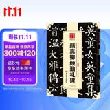 华夏万卷 中国书法传世碑帖精品 楷书颜真卿颜勤礼碑 毛笔书法原帖拓本字帖 成人学生临摹古帖 简体旁注