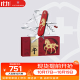 维氏瑞士军刀都市猎人马年吉祥物限定礼盒年礼物多功能刀1.3714.E15