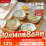 美厨（MAXCOOK）调味碟调料碟 味碟碟子4个装 家用陶瓷餐具 波西米亚风MCTC1481