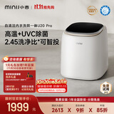 小吉（MINIJ）内衣洗衣机1kg迷你内衣裤专用 婴儿洗衣机 洗烘一体 紫外杀菌 闪烘速干 U20-MD pro