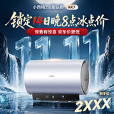 美的（Midea）小西梅2.0无镁棒星钻胆AK7电热水器净滤小白瓶60L圆桶3300W一级能效国家补贴15%京东自营上门安装