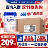 Aptamil爱他美德爱白金版婴幼儿HMO配方奶粉2段800g原装进口正品牛奶粉 原箱装【入群领券+返现金】入群100%参与 1段 6罐