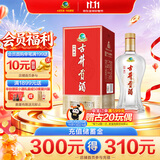 古井贡酒 经典 浓香型白酒 50度 500mL*1瓶 单瓶装 口粮酒