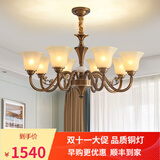 青铜时代美式吊灯欧式吊灯客厅全铜吊灯别墅复式楼大厅餐厅饭厅吊灯中山灯 8头大直径85cm（咖啡色）+防尘罩