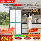 博世（BOSCH）全域智净M8 550L十字门冰箱1:1冷冻大空间 风冷无霜 抗菌净味 一级能效 大容量K5C821E23C国家补贴