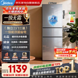 美的电冰箱小型家用239升2026新款三门租房宿舍小户型一级无霜冰箱变频净味低噪MR-251WTP国家补贴