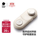 babycare儿童安全锁抽屉宝宝安全柜门锁扣冰箱锁旋转对开型卡塔白