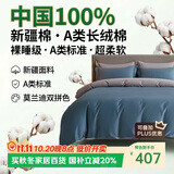 巢歌A类100S新疆长绒棉四件套纯棉大红婚庆马年节日送礼套件四季通用酒店民宿床上用品