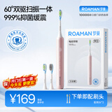 罗曼（ROAMAN）电动牙刷声波缓震学生生日礼物送男女朋友M3粉色 智能双驱大摆幅扫振一体