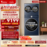 小天鹅（LittleSwan）迷你小乌梅2.0Max 09AID+热泵洗烘一体 滚筒洗衣机 三筒 TDH12K200 4+12KG