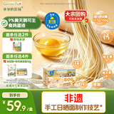 爷爷的农场高钙铁锌鸡蛋面480g 用黄天鹅鸡蛋手工日晒宝宝面条辅食儿童早餐