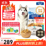 伯纳天纯鸭肉梨冻干三拼全价狗粮中大型犬小型犬成年犬粮10kg/20斤