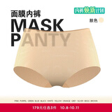 爱慕面膜内裤女士抗菌爽滑薄款透气舒适无痕中腰平角裤