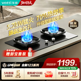 华帝【价保双11】燃气灶【省气大师】一级能效灶具天然气煤气灶双灶台嵌式小飞碟翼5.2kW猛火国家补贴 【换装优选】i10123｜70%高热效+可调大底盘 天然气