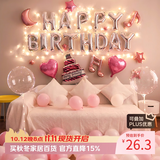 多美忆生日装饰场景布置成人浪漫派对儿童女孩生日桌飘气球 粉色爱心