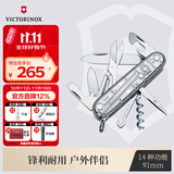 维氏瑞士军刀攀登者91mm户外刀具折叠刀防身小刀1.3703.T7透明银