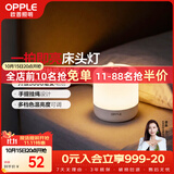 欧普照明（OPPLE）床头灯卧室柔光小夜灯充电台灯节日创意礼品礼物起夜灯3000毫安