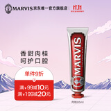 MARVIS 玛尔仕甜美肉桂薄荷牙膏85ml净澈皓齿含氟防龋新旧包装随机发货 