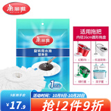 美丽雅旋转拖把替换头 免手洗甩水地拖圆形备件 双子星绿行星幻影配件 1个装