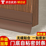 炫嘉米塔尔门缝密封条隔音防漏风卧室门窗门缝门框贴房门底挡风条