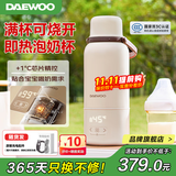 大宇（DAEWOO）无线恒温壶500毫升保温杯便携婴儿调奶器316L不锈钢冲奶外出泡奶热水壶65℃巴氏消毒 0.5L TN24A（百万爆款）双模式丨可烧开水