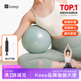 Keep迷你瑜伽球产后盆底肌训练健身防爆加厚孕妇八爪鱼普拉提小球25cm