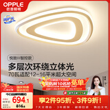 欧普照明（OPPLE）吸顶灯客厅卧室灯智控调光LED照明灯具三角卧大瓦数简约欧式 悦致
