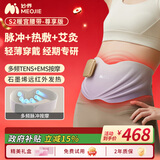 妙界【保价双十一】S2腰部按摩器热敷暖宫护腰带EMS脉冲按摩仪艾灸暖宫腹暖腰腰带大姨妈神器送长辈