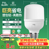 佛山照明led灯泡 节能灯泡螺口光源E27 日光色10W柱形6500K