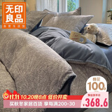 无印良品A类100%全棉磨毛四件套秋冬加厚保暖双人纯棉床单 被套220*240cm