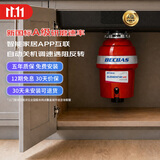 贝克巴斯（BECBAS）智能垃圾处理器E60PRO 智联出水调速关机 已接入米家APP