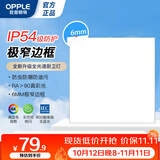欧普照明（OPPLE）LED集成吊顶 厨房灯300*300 嵌入式安装铝扣板超薄厨卫平板灯面板灯扣板灯 18W 白光5700k