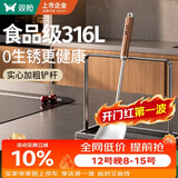 双枪（Suncha）316L不锈钢锅铲【0重金属实心加粗】加厚胡桃木手柄铁锅炒菜铲子