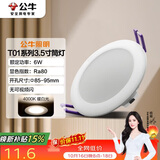 公牛（BULL）LED筒灯天花灯嵌入式孔灯 6W3.5寸暖白光4000K/开孔85-95mm