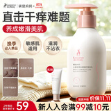 袋鼠妈妈小麦身体乳备孕初秋补水保湿舒缓长效润肤乳液妇女护肤品敏肌可用