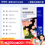 爱普生（EPSON）喷墨打印机6寸 A6 A4 A3+ 7英寸 原装相纸 照片纸 色彩鲜艳打印清晰 RC亚光高光泽相片纸 原装6寸丨100张丨RC亚光丨S450389