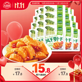 吉香居风干萝卜干25g*20袋减盐麻辣萝卜干嘎嘣脆下饭菜小袋便携零食即食