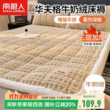 南极人床垫褥子华夫格牛奶绒床垫子1.8x2米家用可折叠榻榻米床褥垫被