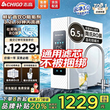 志高（CHIGO）云净3.0净水器鲜活水Pro整机0阻垢剂1200G家用大通量长效RO膜反渗透厨房台下式直饮一体机母婴认证 【陶氏RO】1200G净水器+双出水