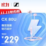 森海塞尔（Sennheiser）CX 80U 有线音乐耳机 入耳式有线耳机 樱花粉 礼物