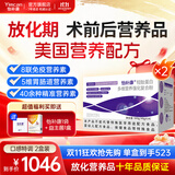 怡补康Yimcan进口配方短肽乳清蛋白粉 增强放化期术前后免疫低补充营养 口感特调2盒 40g*28袋 +赠益生菌1盒