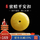 妍韵珠宝精品天然蜜蜡平安扣散珠佛头 俄料琥珀白花背云手链diy配件 17mm