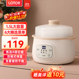 LOTOR电炖锅大容量全自动炖汤煲汤煮粥神器隔水燕窝炖盅1-2人迷你陶瓷宝宝婴儿辅食熬粥专用锅 【高性价比】白色标准款 1.5L