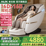 奥克斯（AUX）2026新款按摩椅LH15A家用全身太空舱零重力多功能智能电动按摩沙发椅生日礼物送爸爸妈妈父母亲节 【升级豪华白】16D+16D双机芯按摩椅+腿部揉搓
