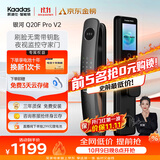 凯迪仕（KAADAS）智能门锁 3D人脸识别可视猫眼大屏指纹锁全自动 Q20F Pro V2